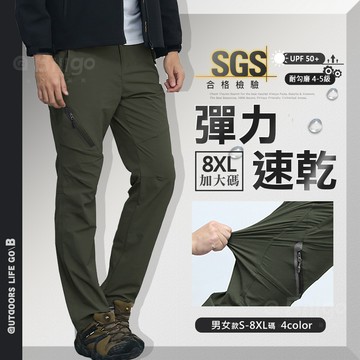【Billgo】SGS認證超彈力速乾登山褲｜28-44吋大尺碼｜戶外耐磨排汗長褲 M-8XL CP16029 比爾購服飾