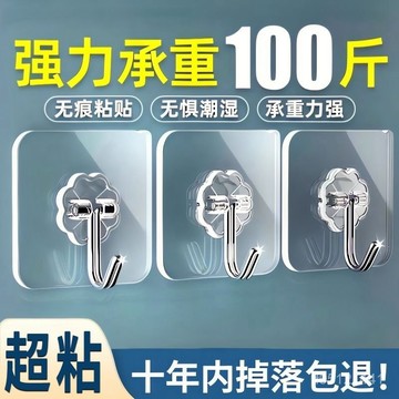 🚚台灣12H🚚透明掛鉤 掛鉤 強力粘膠貼 免打孔 小掛鉤 貼牆壁 壁掛 吸盤 廚房掛鉤不留痕掛勾 免釘無痕掛勾MHH