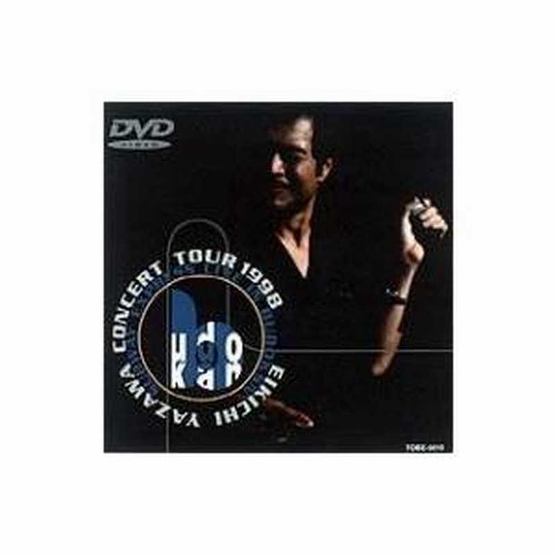 矢沢永吉 / EIKICHI YAZAWA CONCERT TOUR 1998 SUBWAY EXPRESS