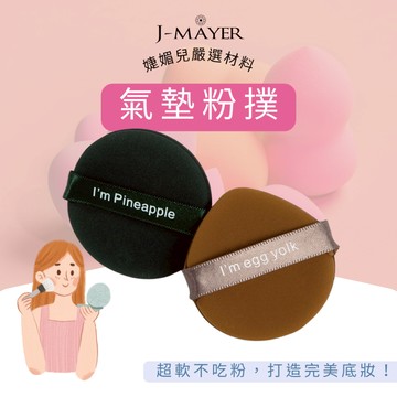 氣墊粉撲 【10件大量優惠】台灣現貨 粉撲 乾濕兩用 水滴型粉撲 底妝粉撲 氣墊粉撲不吃粉 彩妝粉撲 氣墊 超軟 不吃粉