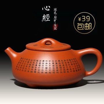 (免運)網紅（石瓢 心經壺 ）宜興紫砂壺 紫砂壺 手工原礦