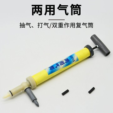 兩用氣筒（手持式）J02013 初中物理實驗器材中學教學教具學生用教具儀器