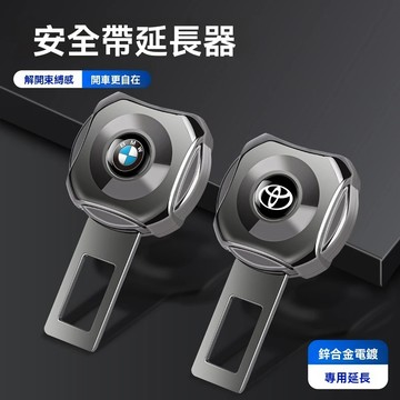 車標齊全新款汽車安全帶鎖扣延長器 免拔接頭安全卡扣卡插 車內安全帶卡扣插頭 汽車通用安全帶消音插片 雙用插頭安全帶扣
