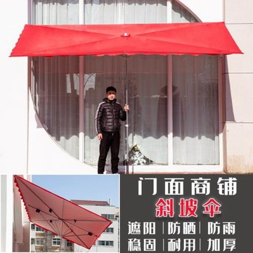 跨境2×1.5米斜傘長方形大雨傘庭院傘戶外遮陽傘擺攤商用防太陽傘