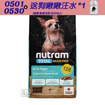 NUTRAM 紐頓 T28 無穀鮭魚+鱒魚 挑嘴全齡犬(小顆粒)2kg 狗飼料 犬飼料 狗糧 犬糧 成犬 全齡犬