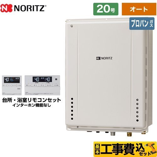 工事費込みセット 接続口径：20A ガス給湯器 20号 ノーリツ GT