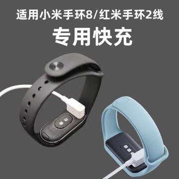 支架底座智能運動非原裝手環