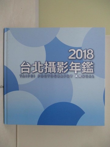 【書寶二手書T5／攝影_ZVG】台北攝影年鑑. 2018_顏麗華總編輯