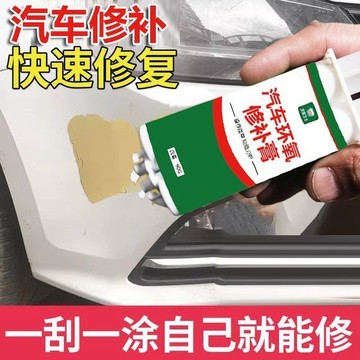 臺灣出貨🔥 白色钣金灰汽车腻子膏原子灰高温金属快干补漆补土修复膏车漆开裂