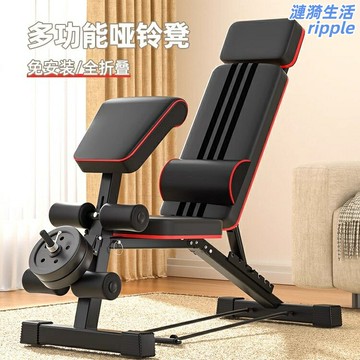 【多功能摺疊】健身凳 啞鈴凳 臥推凳 仰臥起坐板 健身椅 家用健身器材 可調節角度 摺疊收納 輔助訓練 家庭健身房必備