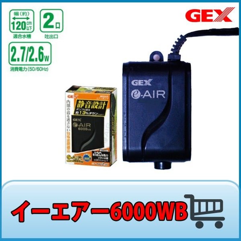 激安本物 まとめ e‐AIR 6000WB fucoa.cl