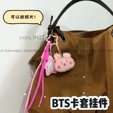 新款 BTS 防彈少年團 BT21卡套掛件 1寸證件照片 追星小卡收納套 應援包掛 粉絲演唱會應援 送朋友禮物金碩珍