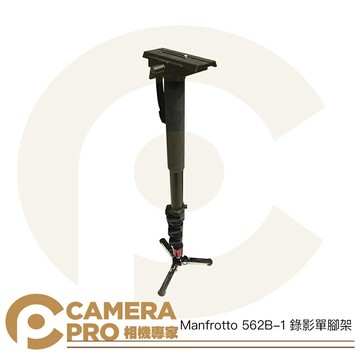 現貨 Manfrotto 562B-1 錄影單腳架 婚攝 MVMXPROA4 MVMXPRO500 參考 公司貨 ◎相機專家◎