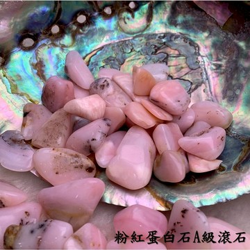 粉紅蛋白石A級滾石(Pink Opal)  ~撫平受創的心、增進人緣、養顏美容的桃花石