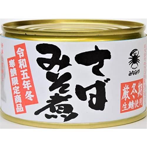 みなみや さば缶詰 みそ煮 ６缶 国産寒鯖使用