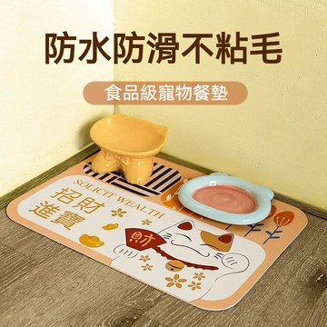 【萌寵家園】精品優選 寵物餐墊 貓咪餐墊 防水餐墊 寵物防水墊 寵物防滑墊 貓咪碗墊 寵物卡通餐墊 餐具防滑 防水貓砂墊