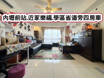 ❤️內壢前站.近家樂福.學區省道旁四房車❤️｜桃園市中壢區長興街