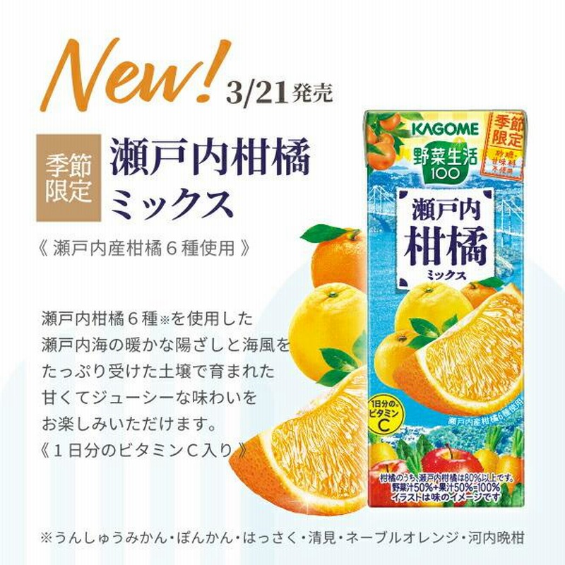 輝く高品質な カゴメ 野菜ジュース 選べるセット 野菜生活 野菜1日これ1本 トマト 200ml 3ケース 72本