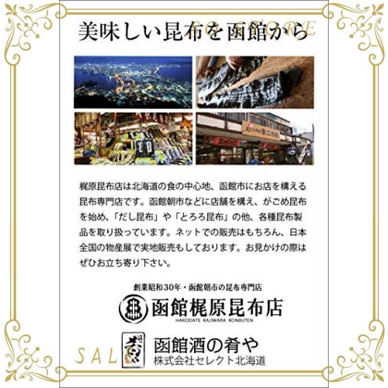 函館梶原昆布店 北海道産 真昆布(切葉) 業務用 だし昆布 1kg