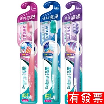 【現貨 】 LION 獅王 細潔牙刷  牙周抗敏 超柔護齦 螺旋極淨 炫絲激淨 牙刷 乙支 顏色隨機出貨 樂小樂生活美妝