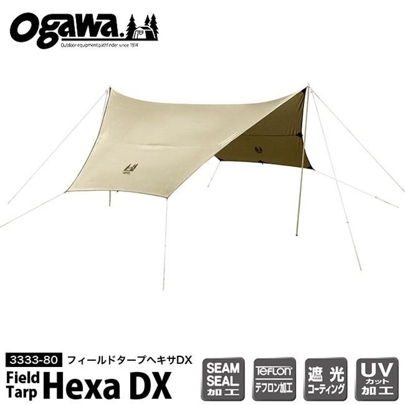 OGAWA オガワ フィールドタープヘキサDX テント タープ ヘキサ型 小川
