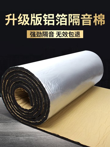 隔音棉落水管臥室內窗戶隔音神器家用隔音棉墻體吸音隔熱棉隔音板