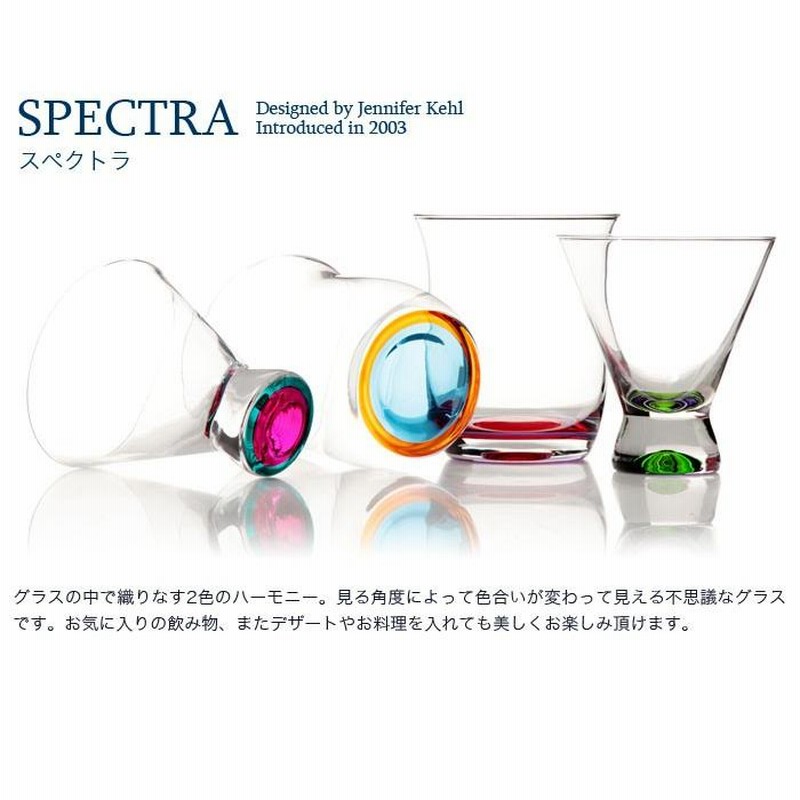 DANSK ダンスク グラス SPECTRA スペクトラ タンブラー レッド | LINE 