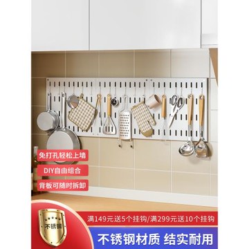廚房掛鉤架免打孔洞洞板小工具用品掛件掛鉤架免釘排鉤壁掛抹布架