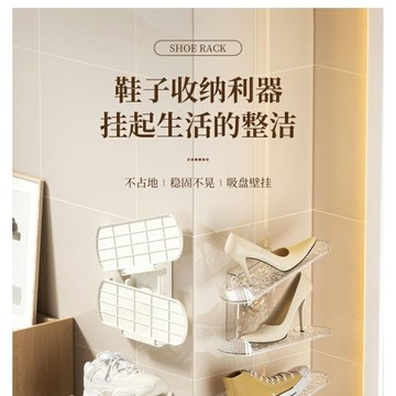 🛒臺灣24h🌳壁掛式鞋架鞋子收納盒省空間收納架可調節鞋架鞋櫃分層拖鞋鞋拖收
