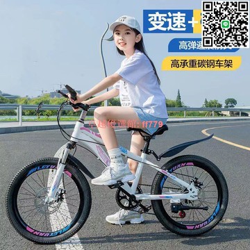 【卓越優選館】兒童單車 6-12歲 青少年變速減震山地車 學生中大童單車 寬胎設計 滿足多元使用场景 腳踏車 腳踏單車