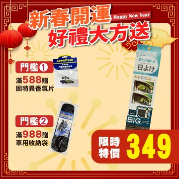 YAC-磁吸式大尺寸透氣遮陽網 (LS-141) (磁吸遮陽網 | 車用遮陽簾 | 車窗遮陽網 | 透氣遮陽網)