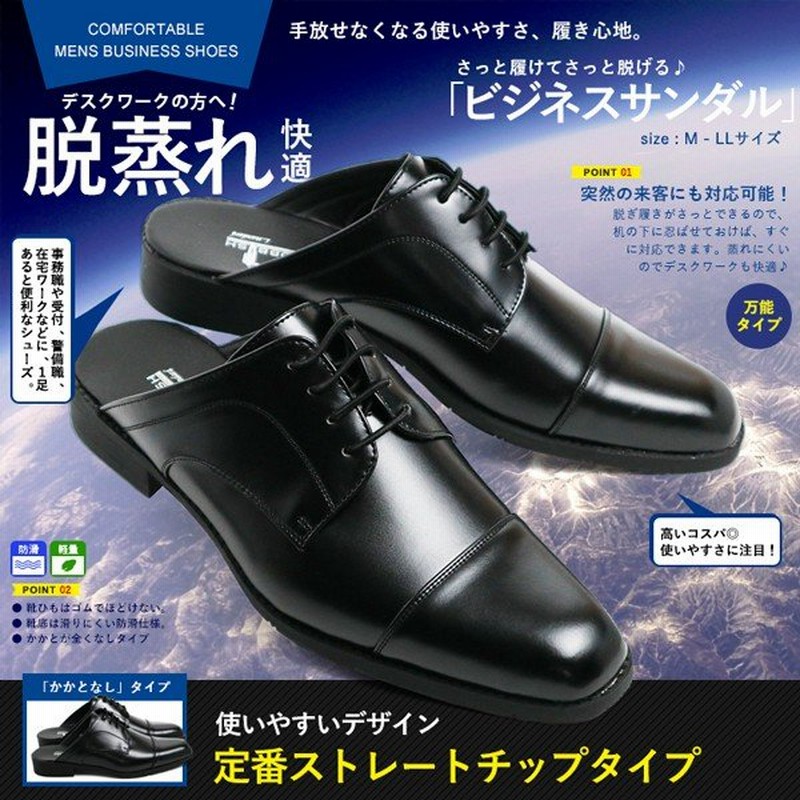 オフィスサンダル ビジネスサンダル メンズ スリッパ ビジネスシューズ ストレートチップ 通販 Lineポイント最大0 5 Get Lineショッピング