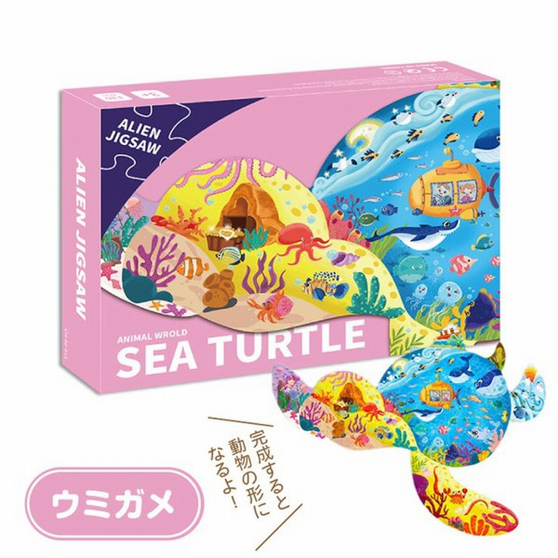 動物パズル ウミガメ 136ピース 完成サイズ 460x358mm ジグソーパズル 子供用 クリスマス 誕生日 記念日 お祝い プレゼント ギフト 通販 Lineポイント最大0 5 Get Lineショッピング