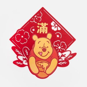 迪士尼春節門貼 小熊維尼 滿