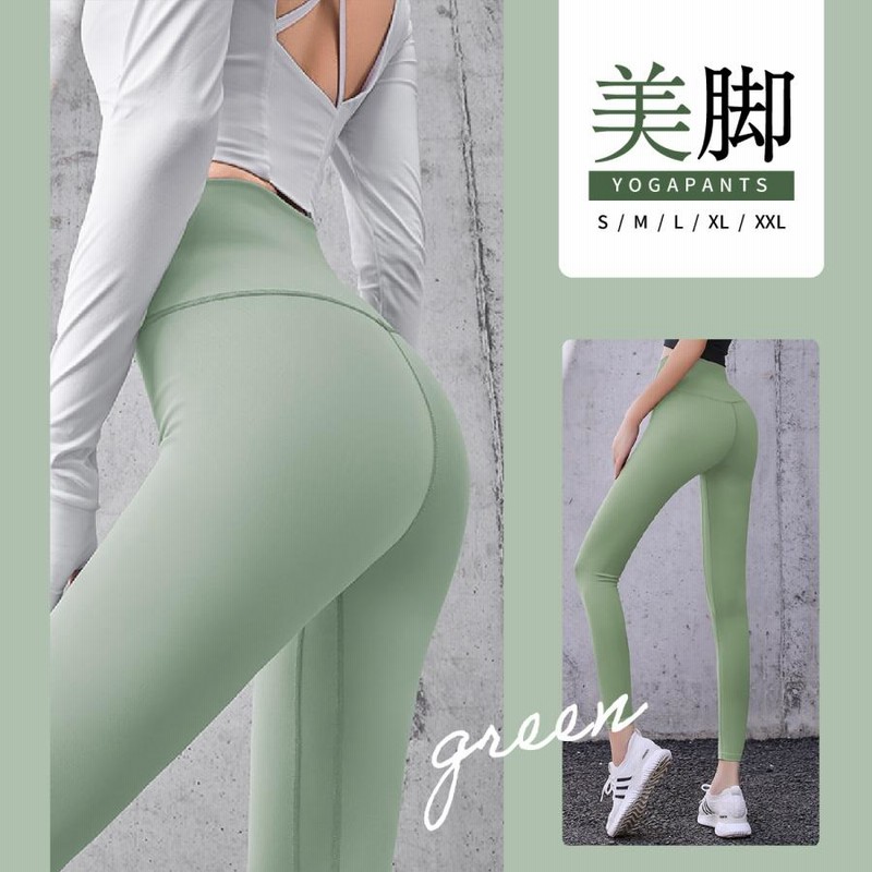 ヨガウェア ヨガ レギンス ヨガパンツ パンツ レディース