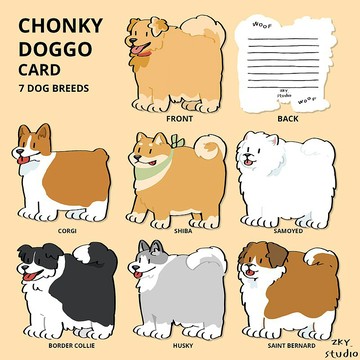 胖胖狗狗卡片 Chonky Doggo