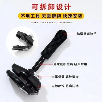 ⚡匠心優選現貨⚡拉鏈修複器可拆卸拉鏈頭箱包外套衣服鞋靴傢用免工具替換拉鏈鎖頭拉鏈頭替換 拉鏈頭 修復 快速換拉鏈