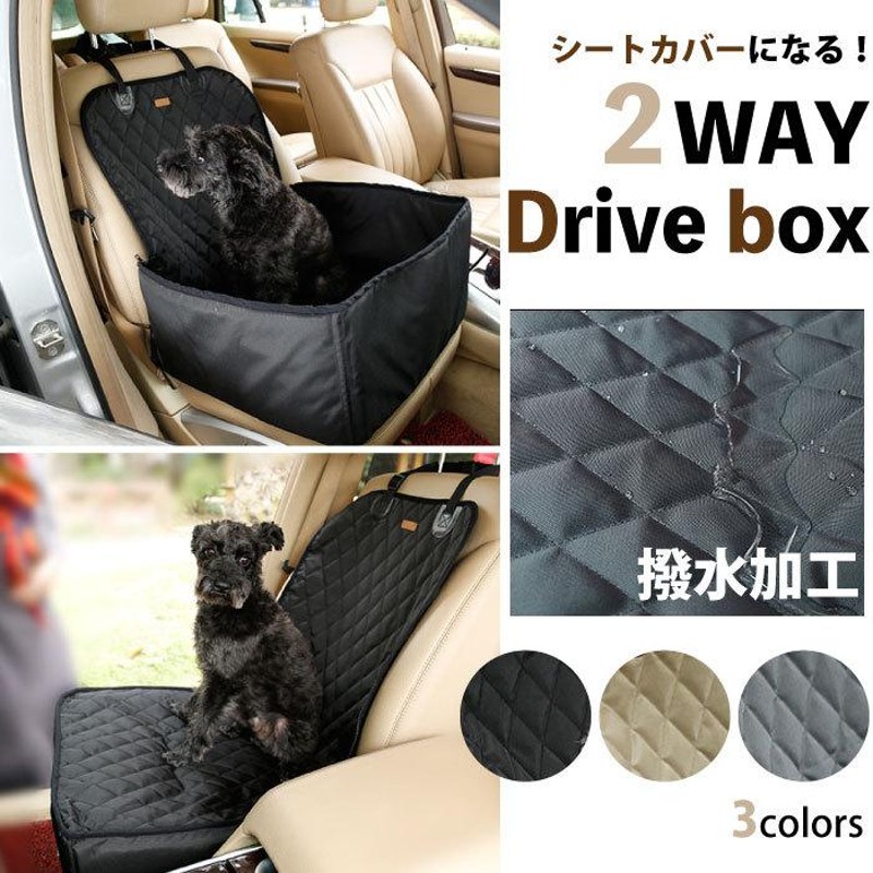 ペット 車用 シート ② 犬 ドライブシート カーグッズ シートカバー 車