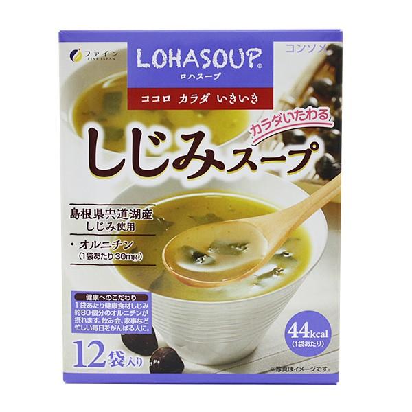 選べるロハスープ 4箱セット （ファイン）