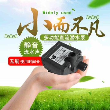 熱銷12V24V無刷直流泵微型太陽能魚缸噴泉USB電腦水冷循環潛水泵