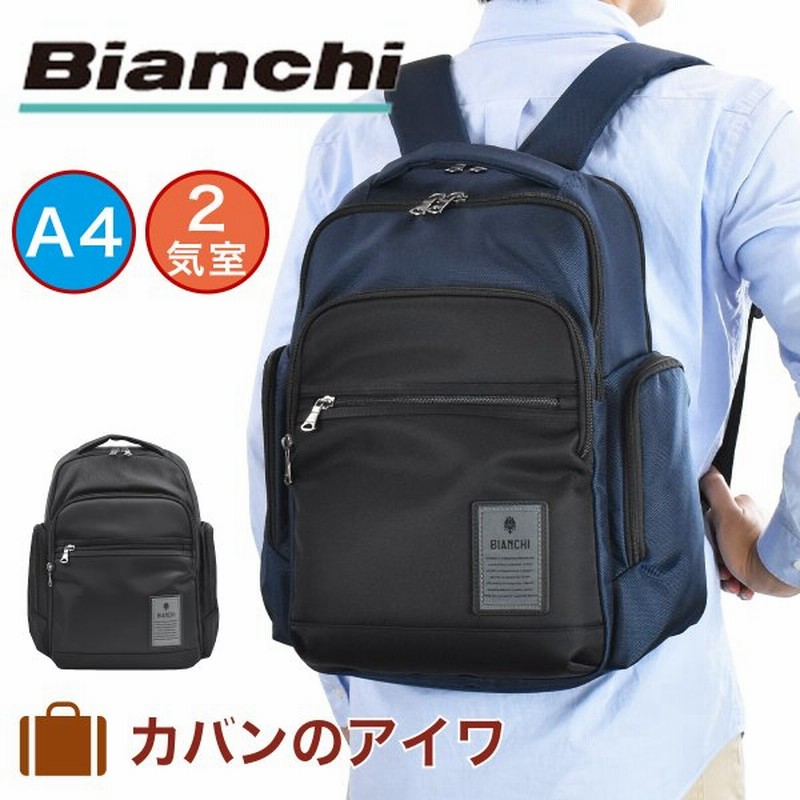 ビアンキ リュック Bianchi メンズ レディース ラボーロ リュックサック スクエアリュック バックパック スポーツリュック 男性 通学 ブランド 自転車 Blny01 通販 Lineポイント最大get Lineショッピング