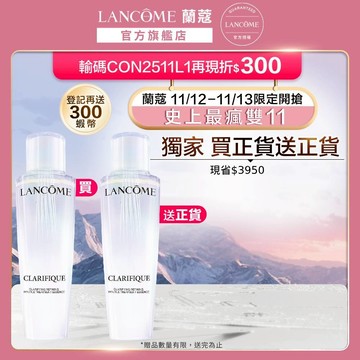 蘭蔻 全新升級超極光活粹晶露 150ml 四重酸極光水 化妝水｜LANCOME官方旗艦店