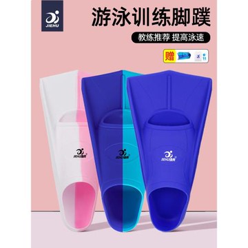 游泳腳蹼自由泳專用成人訓練鴨腳板蛙泳專業浮潛水硅膠短腳蹼兒童