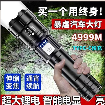 超亮手電筒強光充電戶外小家用戰術迷妳便攜電顯白激光多功能遠射鑫弘-戶外運動