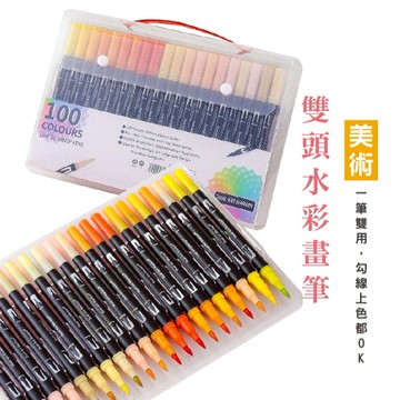 WENJIE_B756 雙頭彩色筆 雙頭水彩筆 雙頭畫筆 水彩筆 美術彩筆 雙頭毛筆 兒童彩色筆 繪畫筆