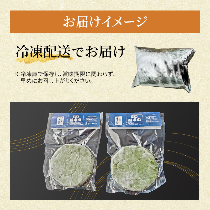 冷凍 鱒寿司 超厚切り 1段 2個 ます 鱒 マス 寿司 押し寿司 魚卸問屋 はりたや 和食 惣菜