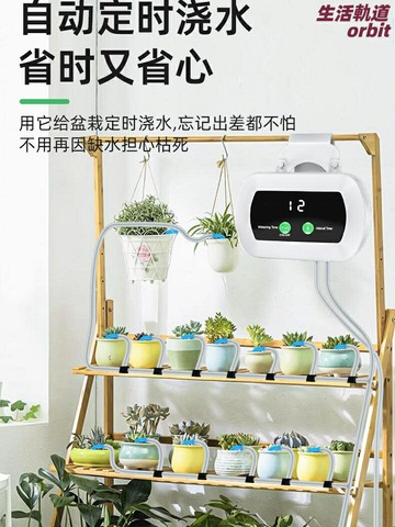 【智能定時插電】澆花器 自動澆水器 滴灌系統 澆水神器 花盆澆灌 陽臺盆栽 出差旅行必備 免打孔安裝 大容量水箱