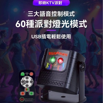 多功能新款迷你聲控雷射燈led七彩閃光舞檯燈戶外燈ktv鐳射燈氛圍燈蹦迪節日聚會星空激光燈