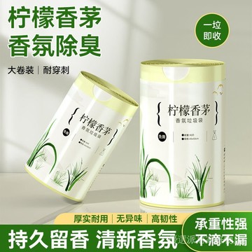 抽繩垃圾袋 垃圾袋 客廳垃圾袋 廚餘垃圾袋 廚房垃圾袋 香氛抽繩垃圾袋免撕加厚手提式塑料袋客廳廚房酒店宿捨辦公室專用