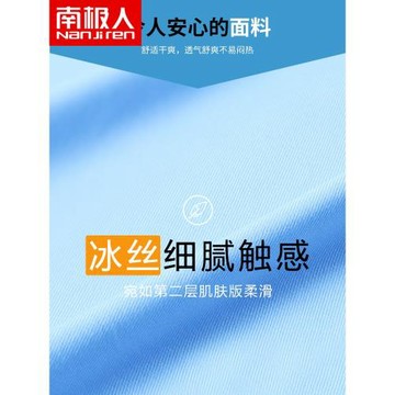 南極人男士冰絲內褲男生平角褲衩夏季新款超輕薄透氣無痕四角褲頭
